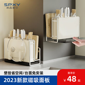 尚品宣印刀架厨房置物架 菜刀板砧板/锅盖架筷子收纳盒壁挂沥水 【台置】刀架