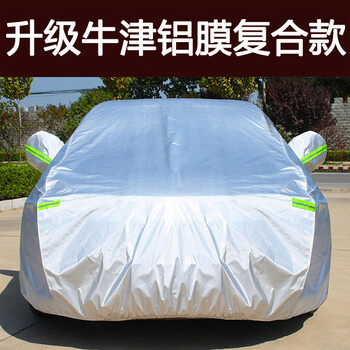 佳心大众帕萨特新能源专用车衣车罩加厚汽车套防晒防雨隔热防尘盖车布