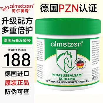 经典品牌ALMETZEN,为您带来完美的身体护理体验