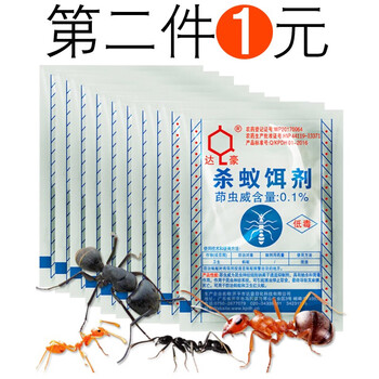 达豪蚂蚁药灭蚂蚁杀红火蚁大黑蚂蚁大头蚁臭蚁饵剂室内室外通用5克装10袋 图片价格品牌报价 京东