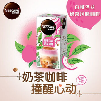 雀巢咖啡特调系列茉莉港式鸳鸯白桃多口味奶茶风味即溶咖啡饮品 5杯装