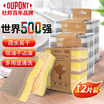 杜邦（DUPONT）洗碗海绵厨房抹布百洁布木浆棉洁净去油污海绵擦刷碗清洁布12片