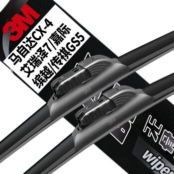 降价莫停!3M水晶无骨雨刮器价格持续稳定,适用于多款车型