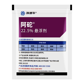 杜邦科迪华阿砣葡萄灰霉病黑星病黑痘病蔓枯病蔬菜农药杀菌剂华研10