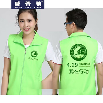 威普驰429绿动地球我在行动gec环保志愿马甲衣服环保币基金马甲志愿者