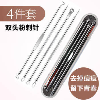 粉刺针黑头针痘痘针暗疮针挤痘痘工具套装挤痘针双头圈美容针去黑头去脂肪粒针盒装 银色粉刺针四件套 图片价格品牌 粉刺针黑头针痘痘针暗疮针挤痘痘工具套装挤痘针双头圈美容针去黑头去脂肪粒针盒装 银色粉刺针四件套 图片价格品牌