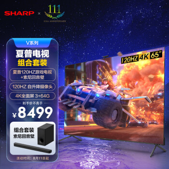SHARP夏普电视65英寸120HZ液晶彩电4KX屏3+64G游戏电视+索尼回音壁低音炮4T-C65V7EA+HT-S400
