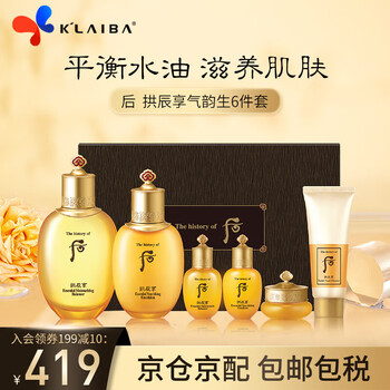 后（The History of Whoo）天气丹拱辰享天率丹水妍津率享雪玉凝保湿补水套装水乳霜套装礼盒 拱辰享气韵生水乳6件套
