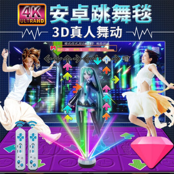 全舞行4K高清跳舞毯亲子双人HDMI电视接口跳舞机家用互动跑步娱乐健身无线体感游戏瑜伽练习毯 4K超清钻石PU紫+赠品