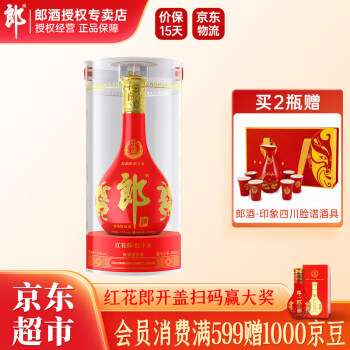 京东平台美酒“郎”品牌价格走势及口感评测
