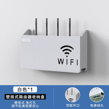 wifi收纳盒 免打孔无线路由器置物架光猫多媒体遮挡箱机顶盒隐形 中号