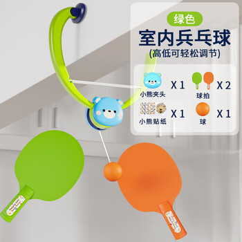 悬挂式乒乓球训练器亲子互动玩具乒乓球对打儿童玩具地摊批发 绿色
