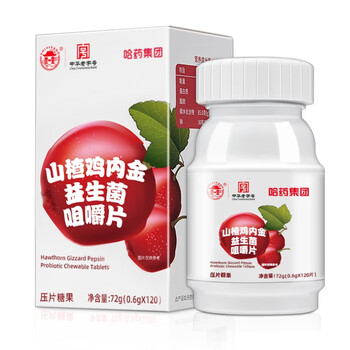 哈药 (世一堂) 山楂鸡内金益生菌压片糖果 酸甜零食山楂鸡内金咀嚼片 2瓶
