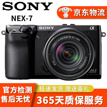 索尼 SONY 微单数码相机NEX-5R NEX-5T NEX-6 NEX-7 奶昔系列二手相机 NEX-7套机(E 18-55mm) 95新