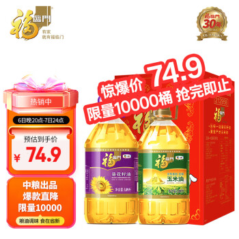 2023年9月7日更新【万能白菜价】的图片 第76张