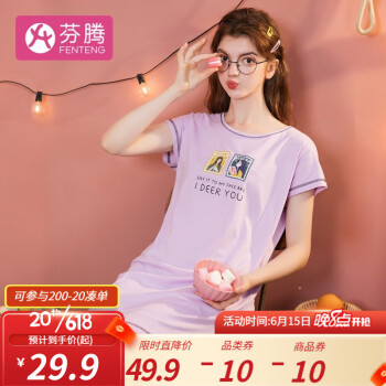 芬腾睡衣女夏季棉质新品价格趋势查询