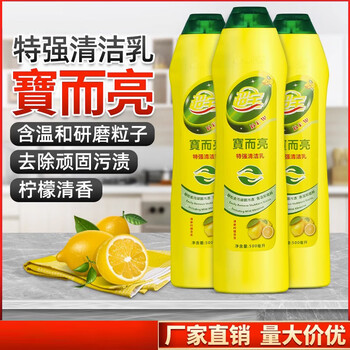 超宝 多功能油污清洁剂 瓷砖除垢厨房台面去污 清洁乳 柠檬香 500ml