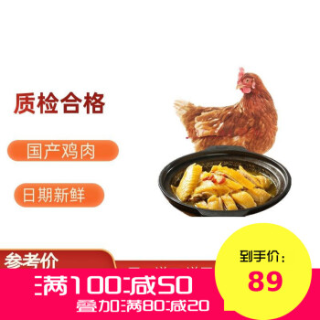 大用三黄鸡整只 约850g/只炖汤食材笨鸡冷冻生鲜鸡