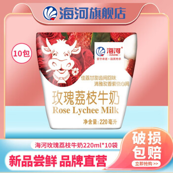 了解海河牛奶乳品:高品质、健康的选择