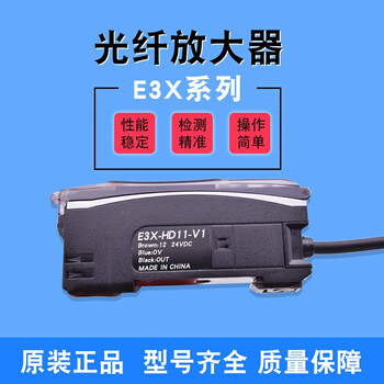 光纤放大器e3x-zv11-na11-zd11-hd11-nb10-hd10-hd6 e3x-a11【图片
