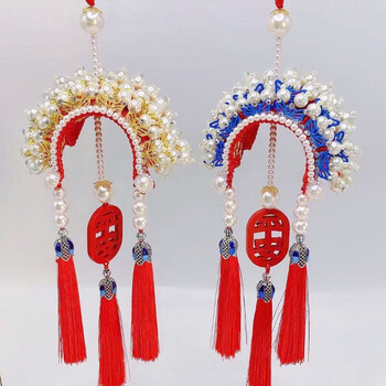 【七夕礼物送男友】凤冠车挂件手工diy材料包凤冠霞帔成品汽车饰品车