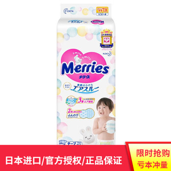 妙而舒（日本进口）花XMerries妙而舒纸尿裤 婴儿尿不湿成长裤 纸尿裤XL码44片（12-17kg）