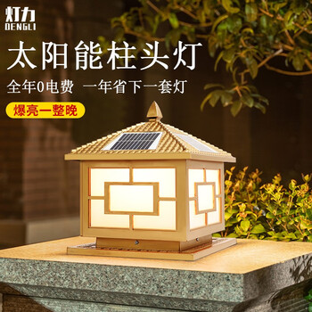 【灯力京东自营旗舰店】室外/庭院灯具-价格走势及产品评价