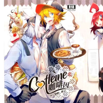 小米石凹凸世界瑞金同人文 凹凸世界同人文瑞金/咖啡龙嫁本拥抱之时