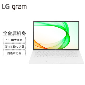 LG gram 2021款14英寸轻薄本 16:10大画面  Evo平台 商务笔记本电脑(11代i7 16G 512G 锐炬显卡 雷电4)白 