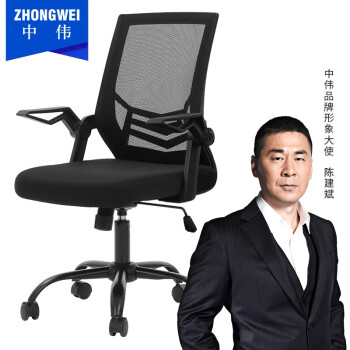 坐在舒适中享受工作:中伟电脑椅职员办公转椅现代简约网布椅家用懒人升降转椅