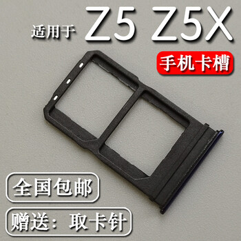 佳维若vivo步步高z5z5x卡托卡槽vivoz5手机sim卡拖卡座卡套z5x卡托