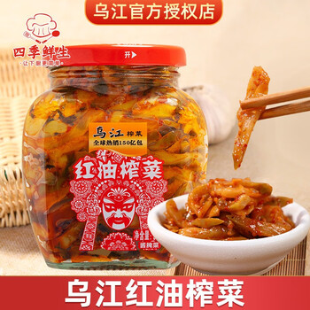 乌江乌江涪陵红油榨菜300g*2罐装咸菜吴江培林小菜开味下饭菜瓶装炸菜