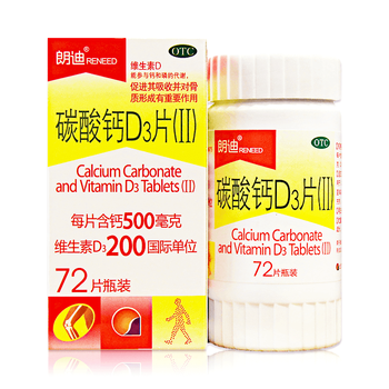 空运】朗迪 碳酸钙d3片72片 otc 用于孕妇钙 哺乳期妊娠期补钙骨质
