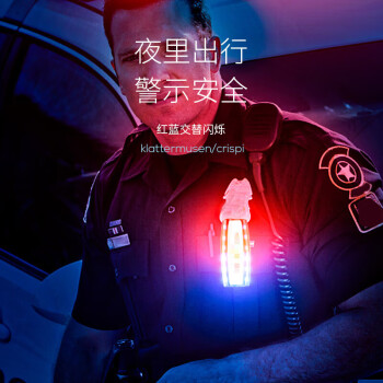 泉大(quanda) 红蓝爆闪肩灯 led肩夹式防水警示灯 交通执勤巡逻骑行