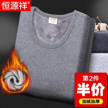 寒冬保暖必备!恒源祥保暖内衣男加厚加绒棉质德绒圆领修身透气厚款秋衣秋裤大码内衣保暖衣裤套装价格走势及销量数据