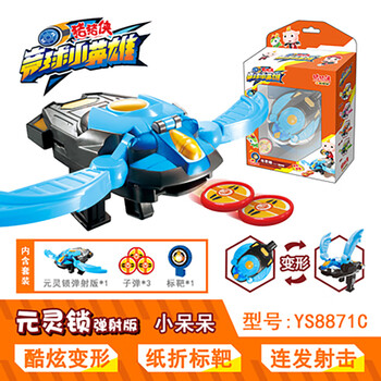 圆小米猪猪侠元灵锁猪猪侠竞球小英雄元灵锁玩具手表变身器决竞球