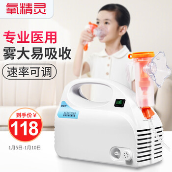 氧精灵雾化器雾化机儿童家用医用婴儿空气压缩式成人雾化泵面罩602C