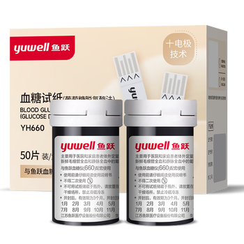 鱼跃血糖试纸适配660血糖仪到底如何？10大选择理由让你心动！