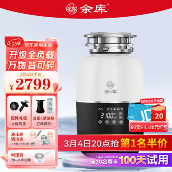 余库K1全负载型垃圾处理器 自动进水家用厨余厨房食物粉碎白加黑