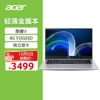 宏碁(Acer)墨舞EX214 14英寸高性能轻薄金属便携笔记本电脑(11代酷睿i5 8G 512GSSD MX350 IPS全高清 Wifi6) 