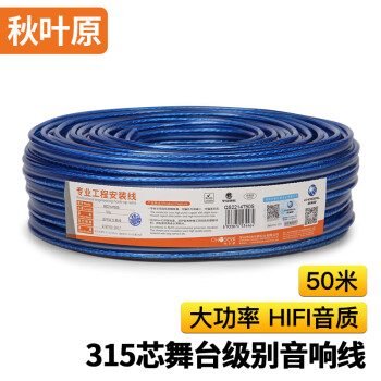 秋叶原(CHOSEAL)音响主音箱线价格走势及评测