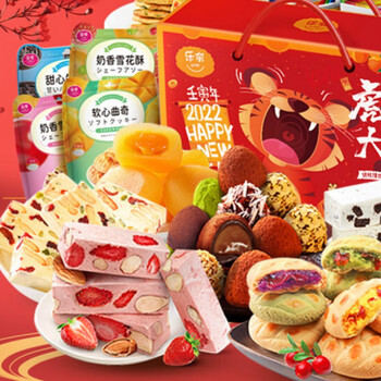 乐奈零食过年年货置办礼盒装多规格春节送礼品走亲戚小吃休闲食品国潮