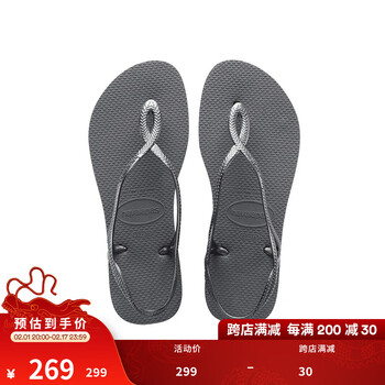 havaianasHavaianas哈唯纳Luna一脚蹬巴西时尚交叉绑带拖鞋夏外穿海边 5178-钢灰色 37  38适穿 巴西码