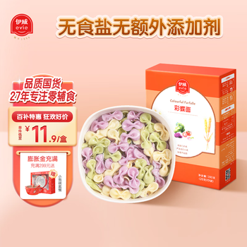 伊威（Eastwes）宝宝面条无添加食盐1-2岁珍珠面碎碎面蝴蝶面面片婴幼儿辅食直面 【咀嚼进阶】彩蝶面(9袋/盒)
