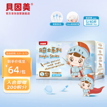 贝因美婴童纸尿裤价格走势,为您的宝宝选择舒适健康之选