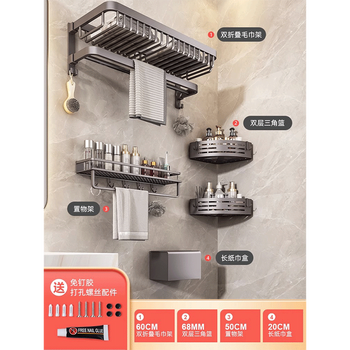 爱嘉莉毛巾架浴巾架卫生间置物架免打孔壁挂浴室厕所卫浴免打孔收纳套装 浴巾架+置物架+三角篮+纸巾盒