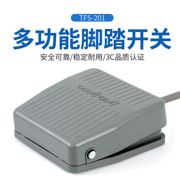 hkna脚踏开关自复位点动220v10a冲床机床配件脚踩式踏板控制器 tfs