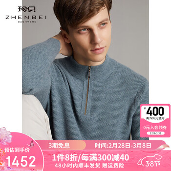 珍贝半高领拉链纯羊绒衫男秋冬新款商务休闲针织衫保暖毛衣1155 松茶绿 L/(115#)