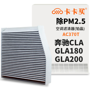 卡卡买铂晶三效活性炭空调滤芯滤清器(除甲醛/PM2.5)价格走势、销量趋势分析