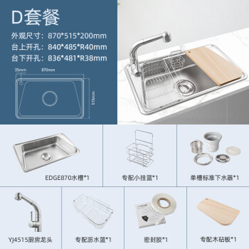 韩国白鸟水槽进口不锈钢大单槽洗碗池梯型设计洗菜盆edge870 搭配yj4515厨房龙头 图片价格品牌报价 京东